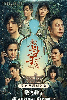 看不见影子:-的少年