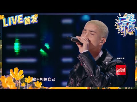 特别的爱给特别的你-伍思凯/米卡