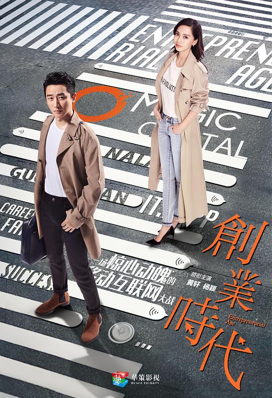 创业% 时代