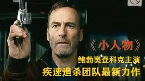 2021年最新动作猛片，退役特工重出江湖，一怒之下血洗黑帮！