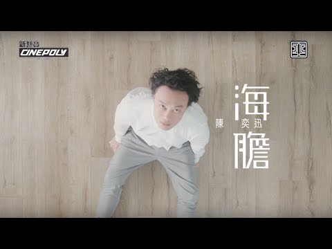 海胆-陈奕迅
