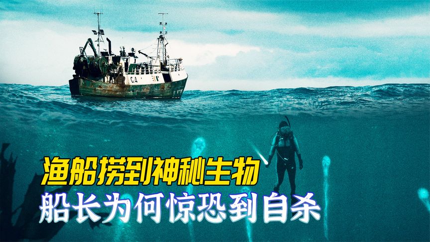 深海诡异生物寄生人体，感染者眼球爆裂，非常痛苦的死去，科幻恐怖电影《海热症》