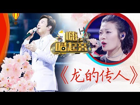 龙的传人-费玉清/张馨月