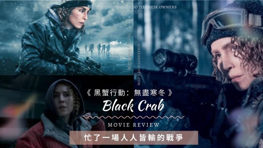 2022最新戰爭動作片，勞米·拉佩斯《黑蟹行動》，屍橫遍野觸目驚心，希望世界無戰爭！