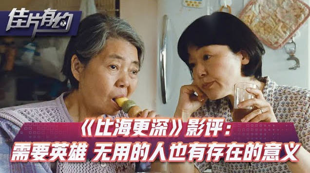 豆瓣8.7分，2016年评分最高的岛国电影，看片越多越喜欢它！