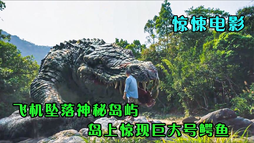 军方在偏远小岛，做各种人体实验，却产生了可怕的丧尸，惊悚恐怖电影《13号怪异岛》