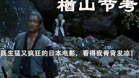 贫穷限制的不仅是性生活，更是想象力，日本这个山村的老人活到70岁就会死！