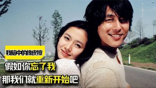 27岁女孩得了老年痴呆，严重时小便失禁，丈夫的行为让人唏嘘！速看《我脑中的橡皮擦》