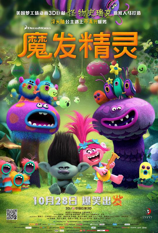 魔发#,精灵