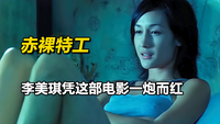 硬盤裡一直保存的動作猛片，全程沒有多餘鏡頭，看10遍也不過癮，養眼又刺激！