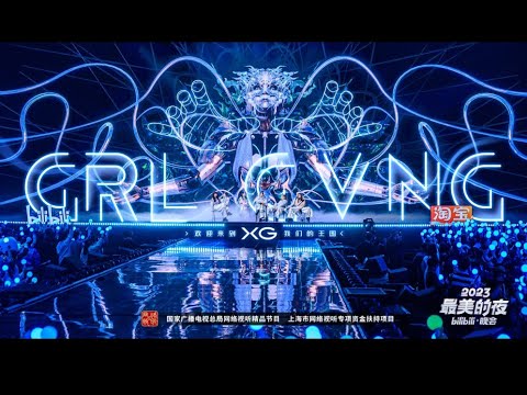 GRLGVNG-XG女团
