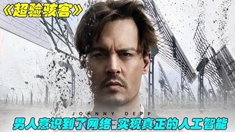 世界上最牛逼的电脑黑客！他像上帝一样存在，无所不能！