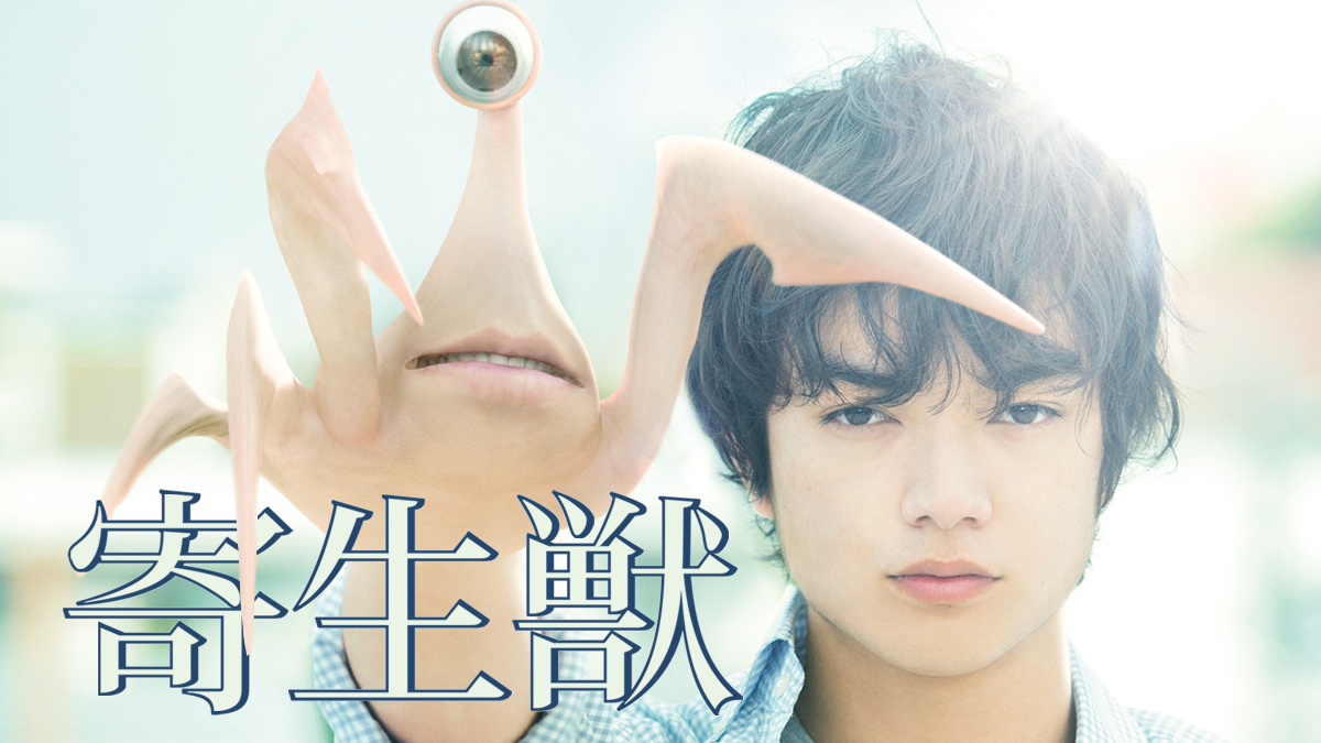 學生右手被外星生物寄生，從此共用身體，還進化出超能力！
