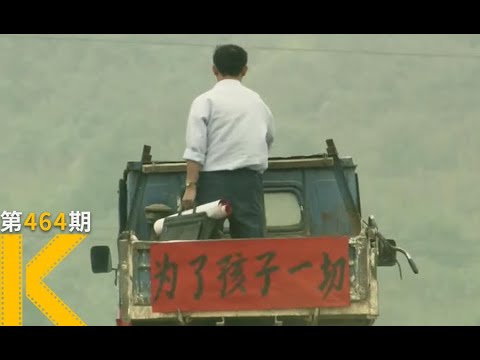 中国江西农村，那些没人管的孩子《遥望南方的童年》