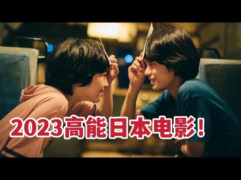 2023高能日本电影，小男孩在校园受到不公待遇，结局却让人目瞪口呆《怪物》