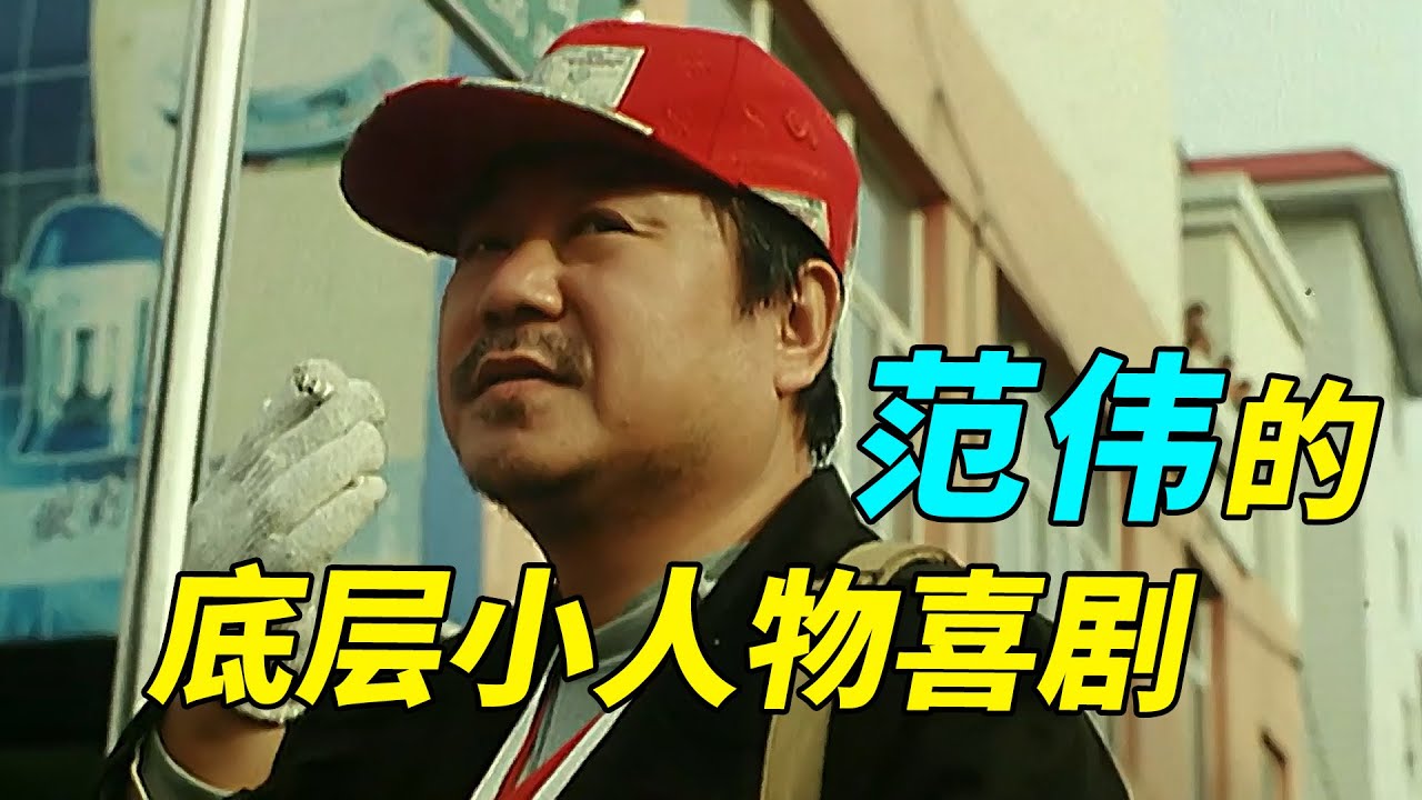 海报辣眼，几乎为0的宣传，但它却是一部被严重低估的国产片！