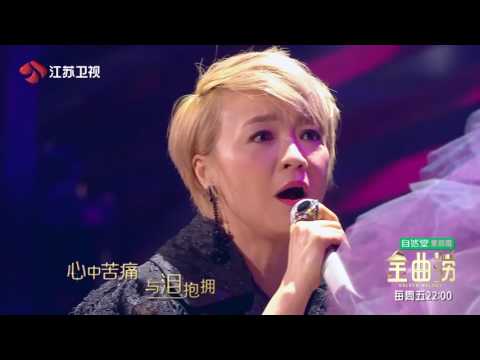 与泪拥抱-何洁