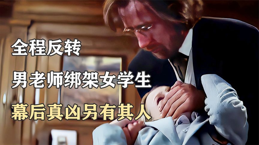 一部堪稱經典的懸疑電影，摩根.弗裏曼主演，劇情驚天反轉直呼太爽！