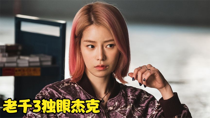 50億豪賭揭露人性醜惡，這部韓國電影會你讓明白，賭博有多可怕！