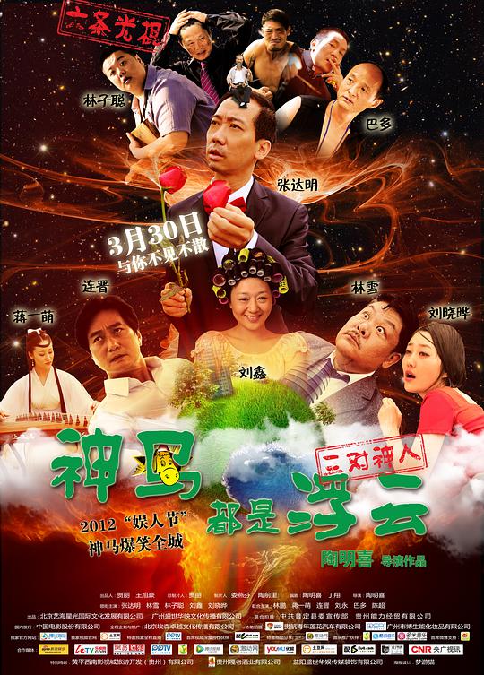 神马? 都是浮云