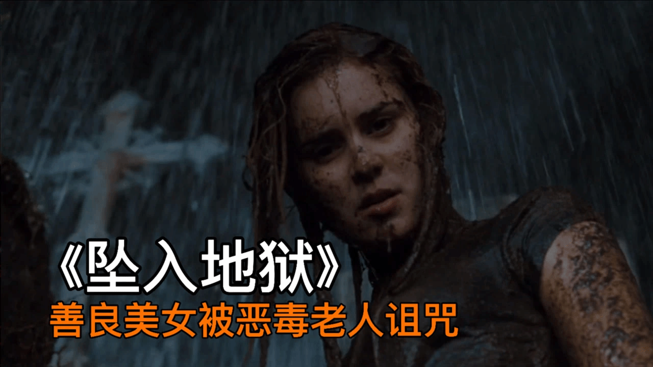只因撒了一个小谎，女子被恶灵缠身，这部恐怖片看的我直冒冷汗