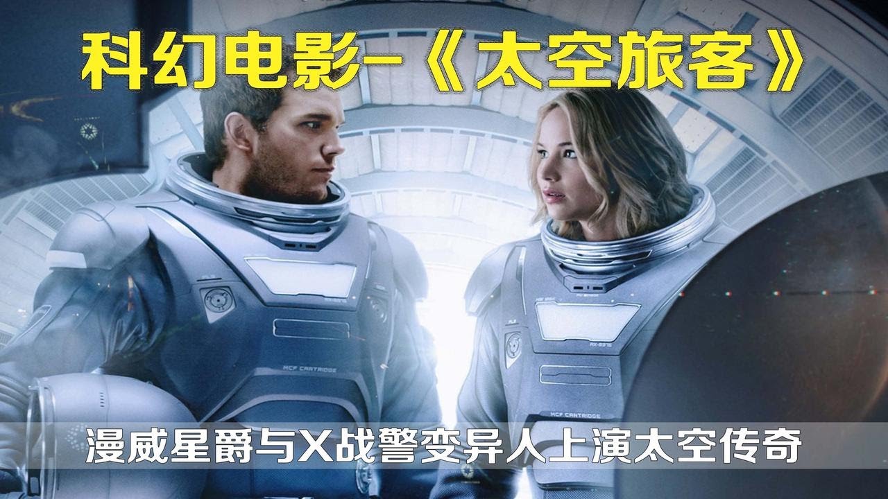 孤男寡女被困太空80年，為滿足私慾，大胸妹子放下羞恥心開始放飛自我！