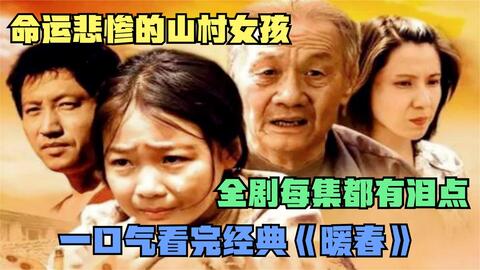 这部创造票房奇迹的国产片，没有农村生活经历的人，很难真正看懂！