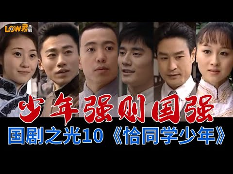 《恰同学少年》：不好看，回来打我！一定要看！