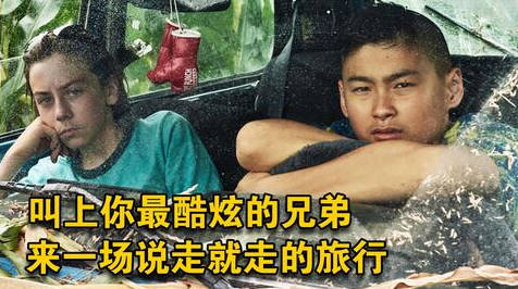 “三观不正”的青春片，真希望我们也能拍出来！