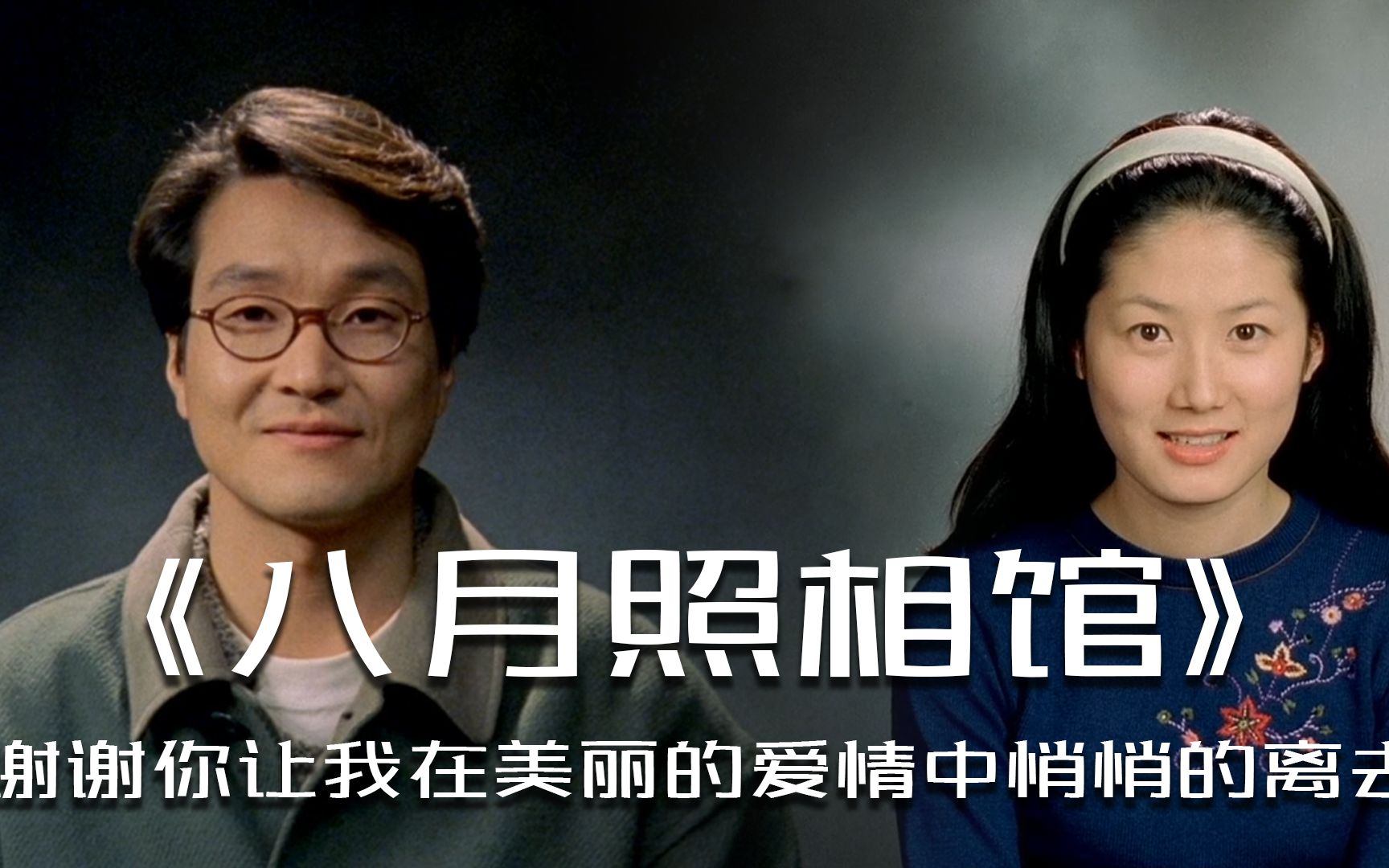 哭到停不下来，这部韩国电影后劲太大，看一次就忘不掉！