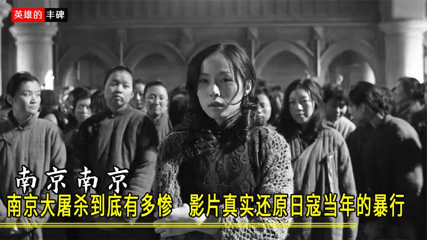 由于拍摄过程过于压抑，日本演员一度崩溃！痛心电影《南京！南京！》