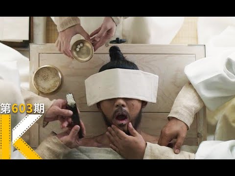 一个被生父关在米柜，活活闷死的朝鲜世子《思悼》