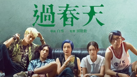 2018年口碑最好的华语青春片，扒开青春的真相，这片子太真实了！