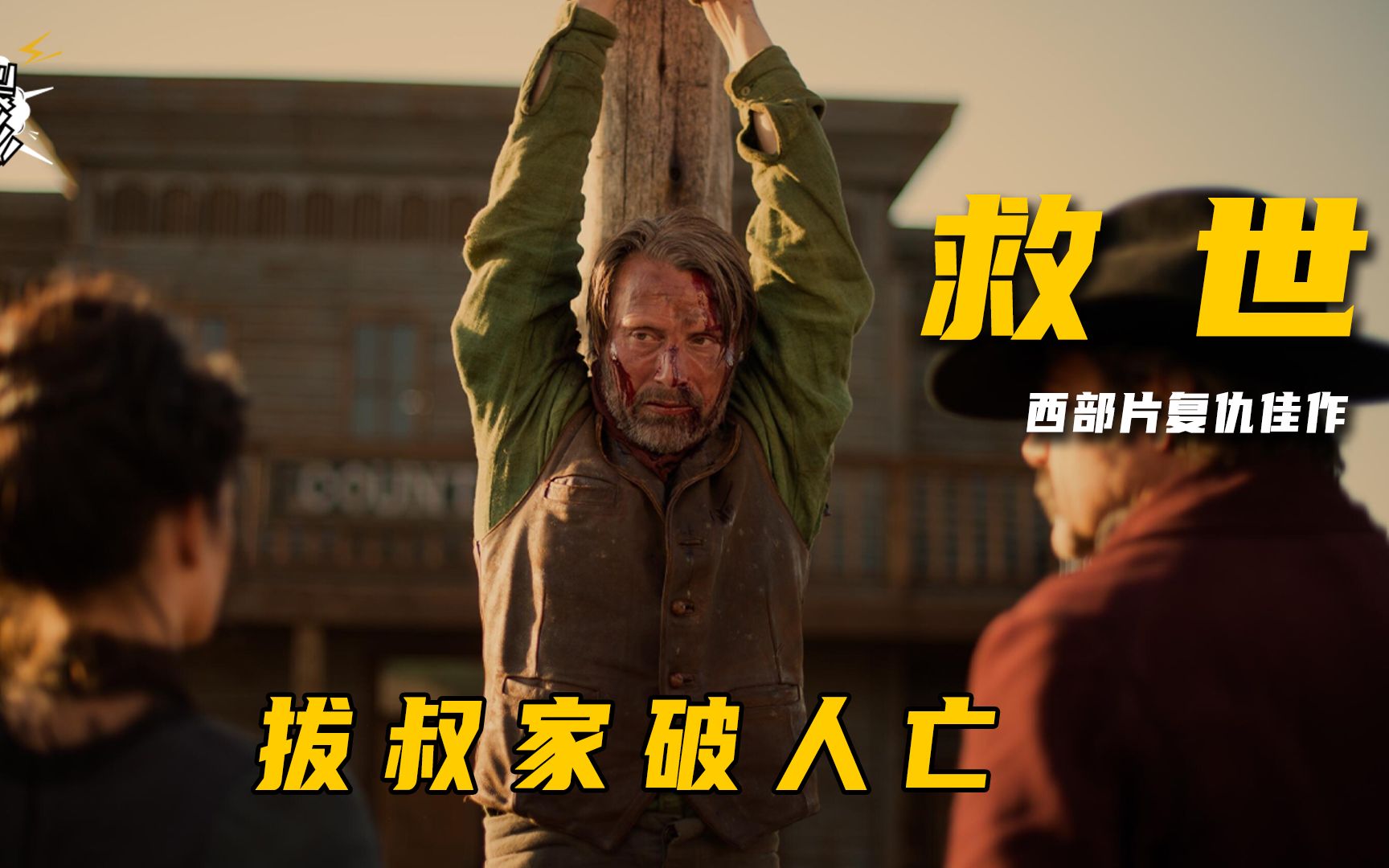 当机不断让他痛失妻儿，报仇后他竟成通缉的凶手，他只好端掉贼窝