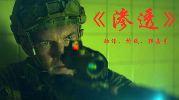 2023最新犯罪片，退役特種兵生活困頓，無奈走上犯罪之路，面對黑幫復仇槍槍斃命！