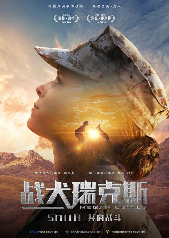 战犬瑞??克斯