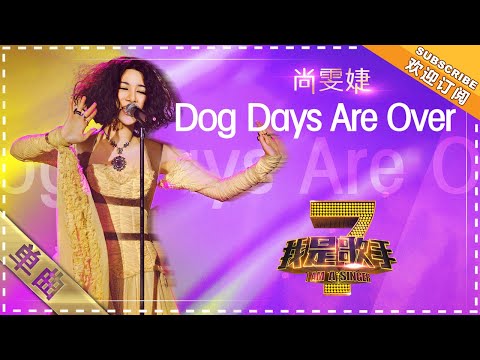 DogDaysAreOver--尚雯婕