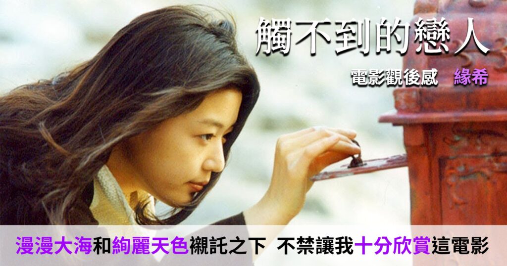 男子发现了一个可以穿越时空的信箱，于是有了一个大胆的想法！速看《触不到的恋人》
