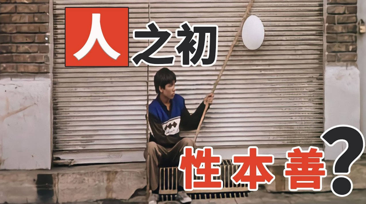 不是每个看起来坏的人都坏，一部简单的电影却透出了人性的善与恶