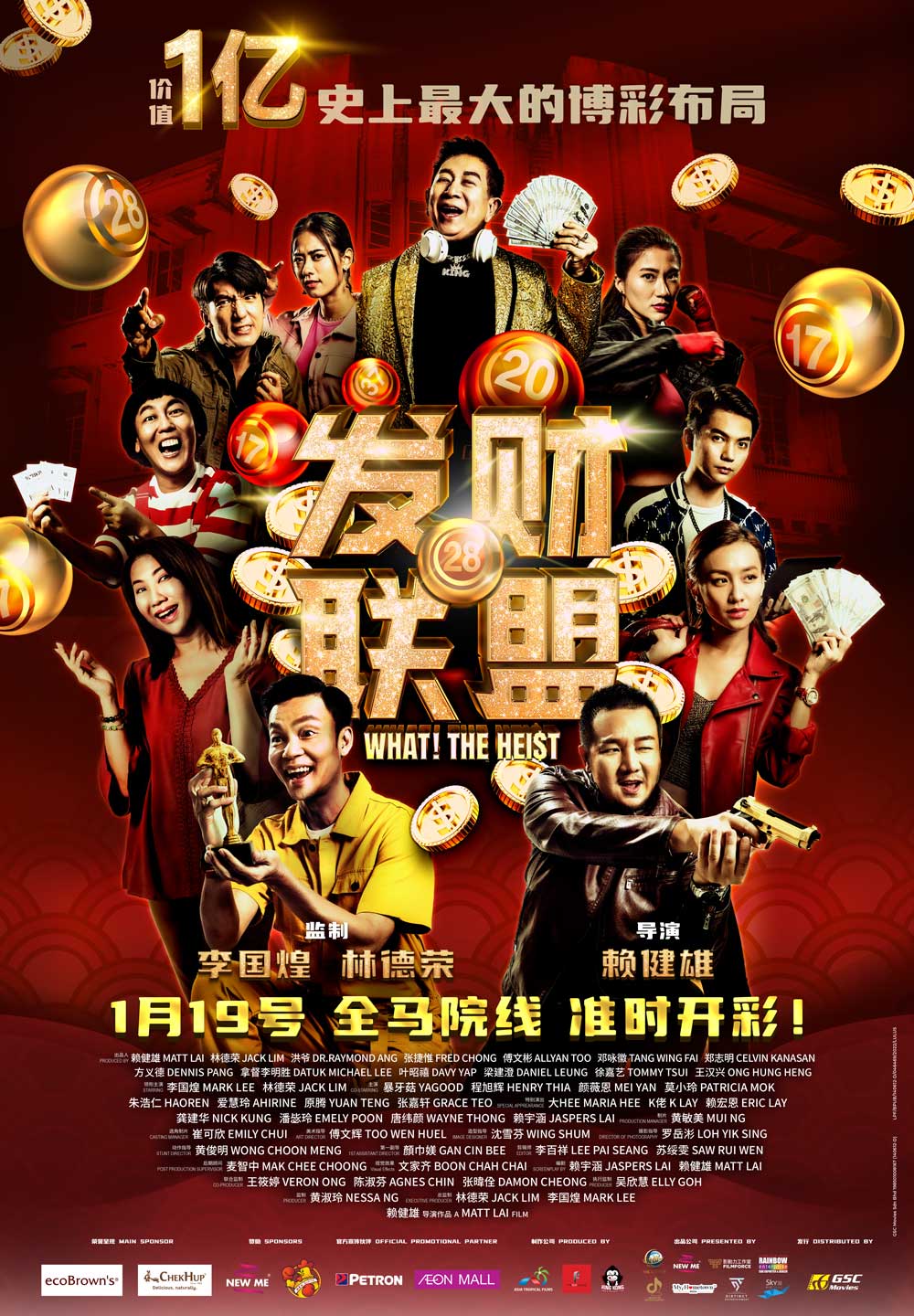 发财联盟