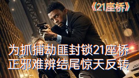 8名警察惨遭杀害，顶级警探仅用4小时，破获惊天涉毒大案！