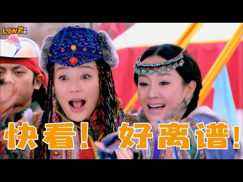 《美人无泪》：这山河恋就TM离谱！！！