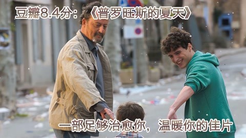 最适合夏天看的电影，每一帧都是壁纸，看完整个人都凉爽了！