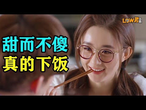 带你刷老剧之赵丽颖《杉杉来了》：人形老干妈，真的很下饭！