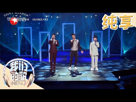 另一种乡愁-费玉清/李克勤/周深