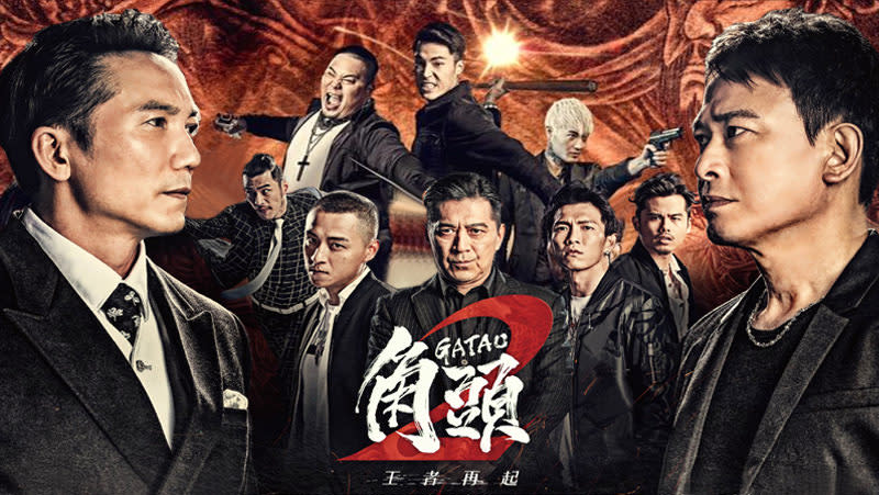 台灣經典黑幫電影《角頭2》，陣容強大演技到位，將黑社會描寫的淋漓盡致！