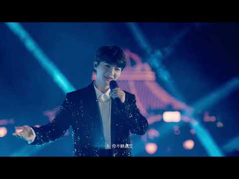奇遇乐章--周深