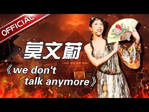 Wedon'ttalkanymore--莫文蔚