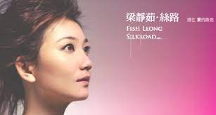 丝路-梁静茹