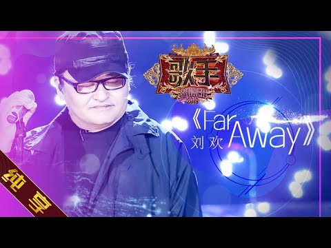 FARAWAY--刘欢